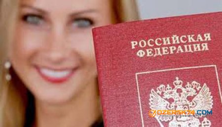 Российское гражданство будет стоить 10 миллионов рублей