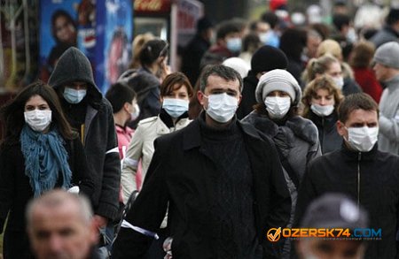 Эпидемию ОРВИ и гриппа в Челябинской области ждут через две недели