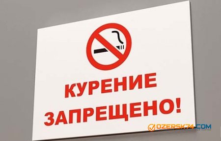 Россиянам могут запретить курить в парках