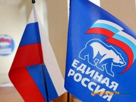 Единороссы представили на заверение в облизбирком свой список кандидатов в Заксобрание Челябинской области