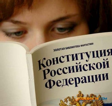 В РПЦ заявили о нелегитимности Конституции России