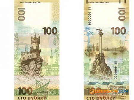 В честь Крыма и Севастополя выпустили сторублевую банкноту