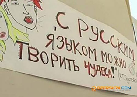 Единую концепцию русского языка создадут в России