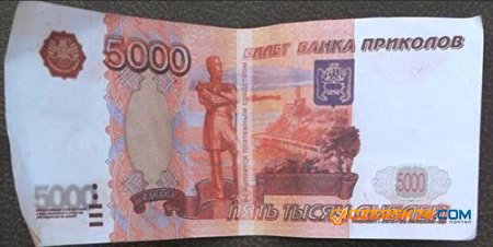 В Нижнем Тагиле пенсионерке выдали пенсию купюрами «Банка приколов»