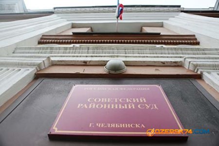 Решение по ходатайству защиты Сандакова о возврате дела прокурору суд огласит завтра