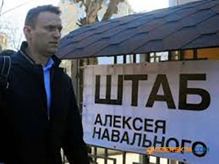В Екатеринбурге откроется предвыборный штаб Навального