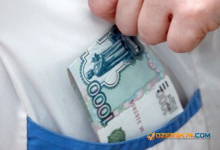 На Южном Урале зарплата главврачей не выше допустимого уровня