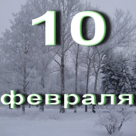    10 