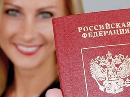 Оформление паспорта гражданина Российской Федерации за один час