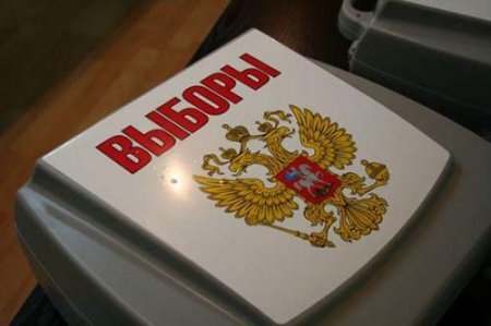 В России могут появиться универсальные избирательные комиссии