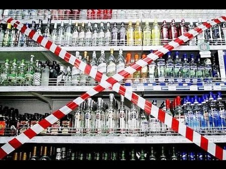 Россияне останутся без алкоголя по выходным