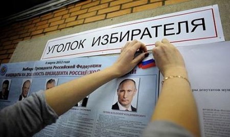 Кандидатов в президенты России проверят на экстремизм
