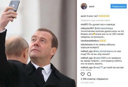 Медведев продемонстрировал свой новый айфон за 80 тысяч