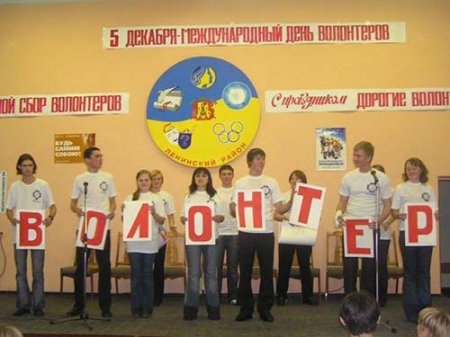 Путин учредил День волонтера
