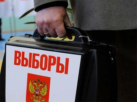 В России на кампанию по выборам президента планируют потратить почти 15 млрд рублей