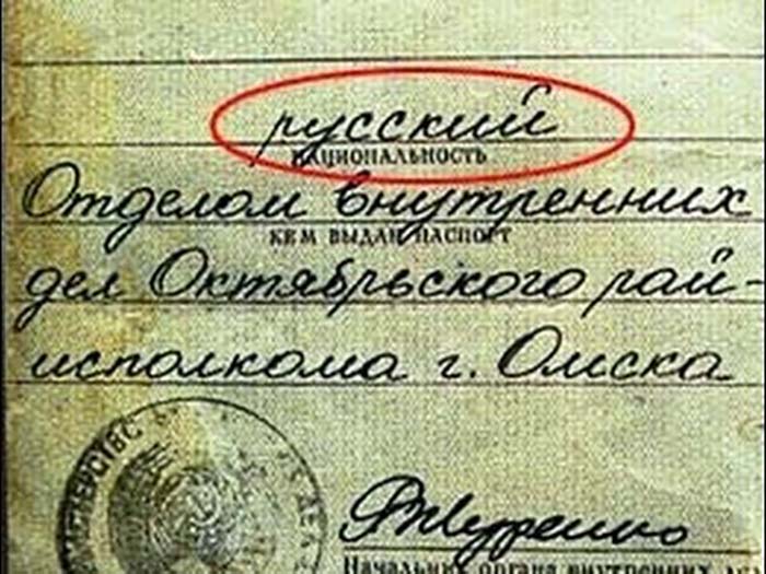 Пятая графа в советском паспорте: зачем она там была