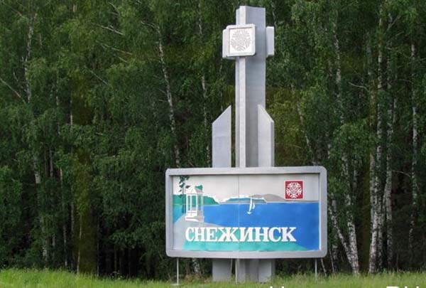 Во 2-го резидента ТОСЭР в Снежинске вложат более 520 млн рублей