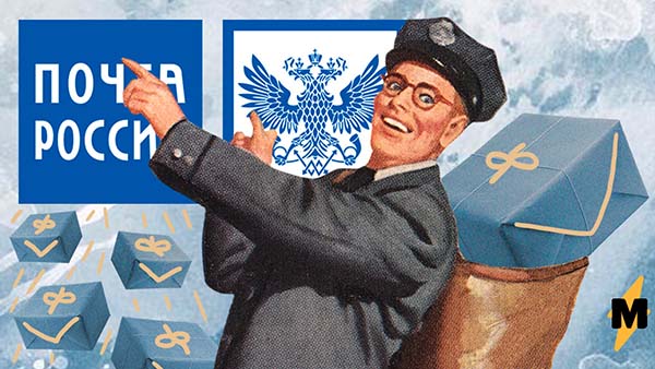 «Почта России» запустила сервис отправки посылок по номеру телефона