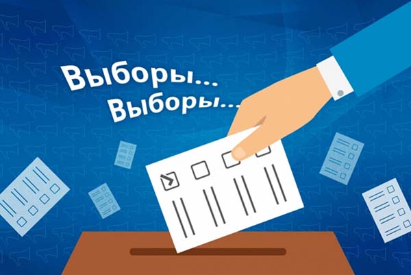 Выборы депутатов Собрания депутатов Озерского городского округа шестого созыва