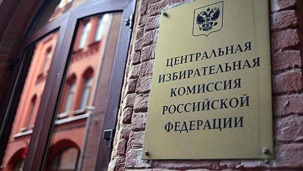 Финансирование Центризбиркома увеличат на 4 миллиарда рублей