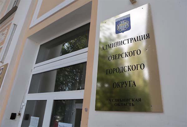 В Озерске нашли замену МУПу, накопившему долги на 1,3 млрд рублей
