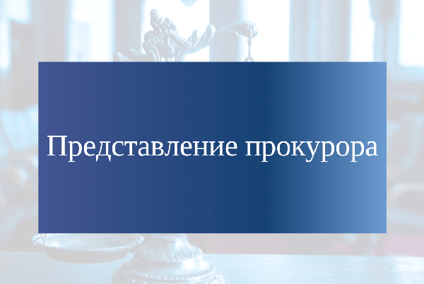 Депутат Воденко занимал должность председателя комиссии незаконно