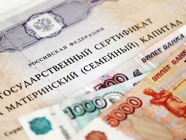 С 1 февраля в России вырастет размер материнского капитала