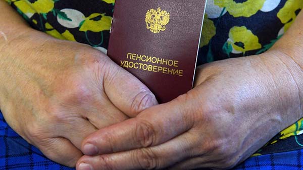 В России одобрили закон об индексации пенсий