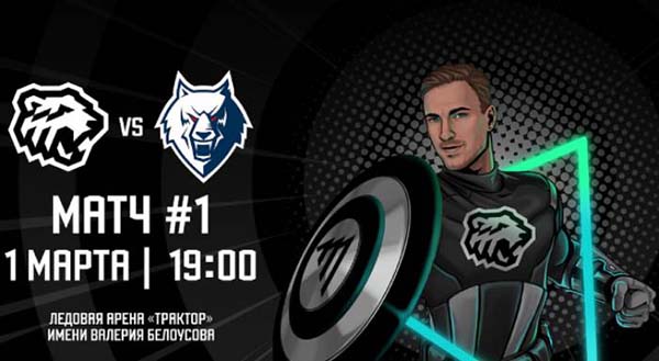 Сегодня «Трактор» сыграет первый матч Кубка Гагарина с «Нефтехимиком»