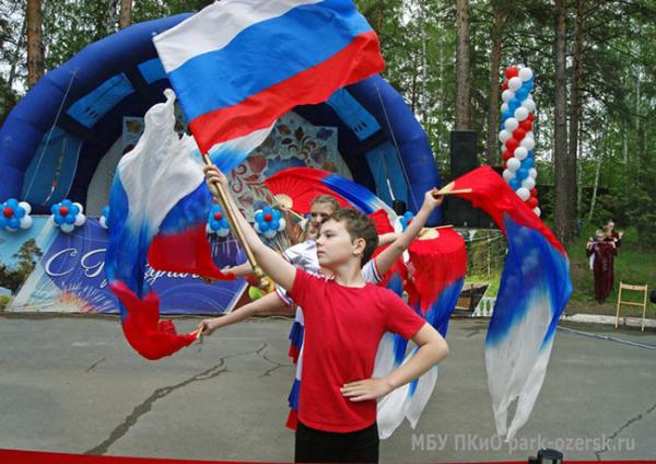 Озерск отпраздновал День России: мы гордимся своей страной