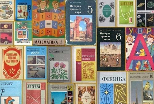 Советские школьные учебники
