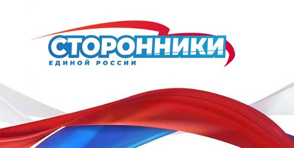 База сторонников «Единой России» сократилась на 15 миллионов человек
