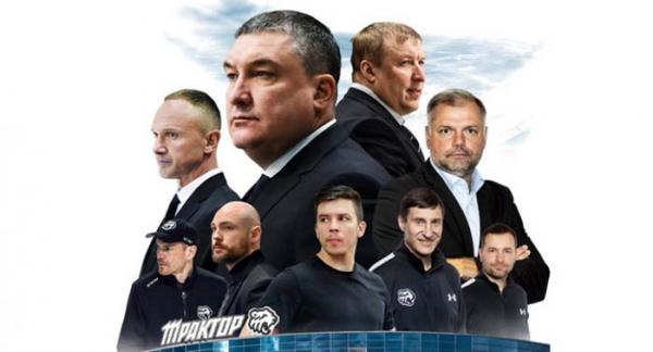Челябинский «Трактор» представил тренерский штаб на сезон 2023/24